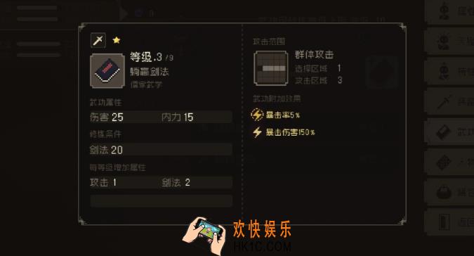 大江湖之苍龙与白鸟什么武功厉害 大江湖之苍龙与白鸟手游武功推荐