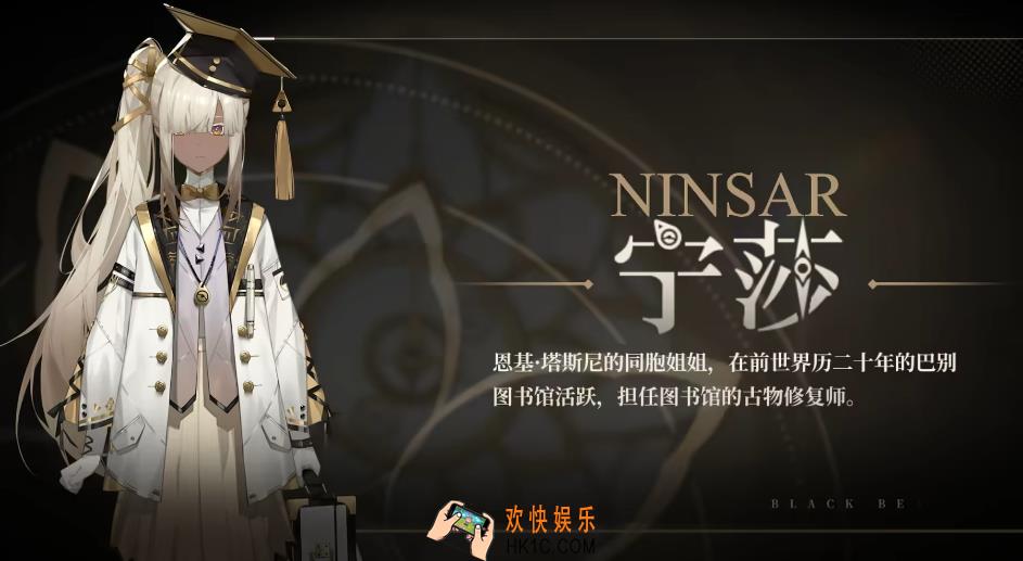 黑色信标宁莎技能怎么样 黑色信标手游宁莎强度一览