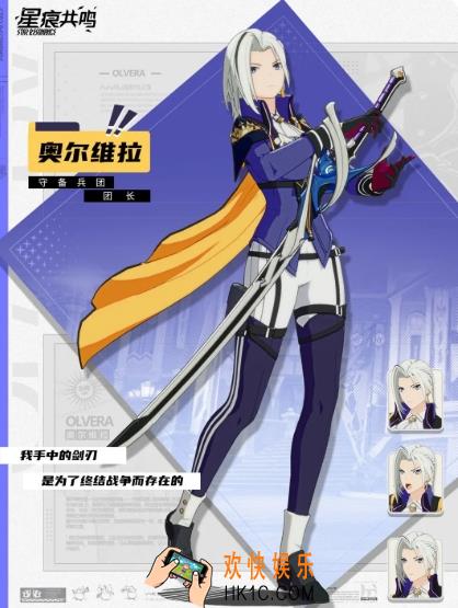 星痕共鸣人物有哪些 星痕共鸣手游人物介绍
