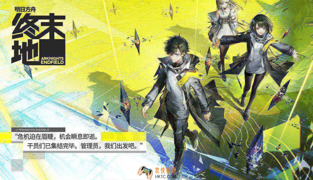 明日方舟终末地二测手游时间爆料 明日方舟终未地二测了吗