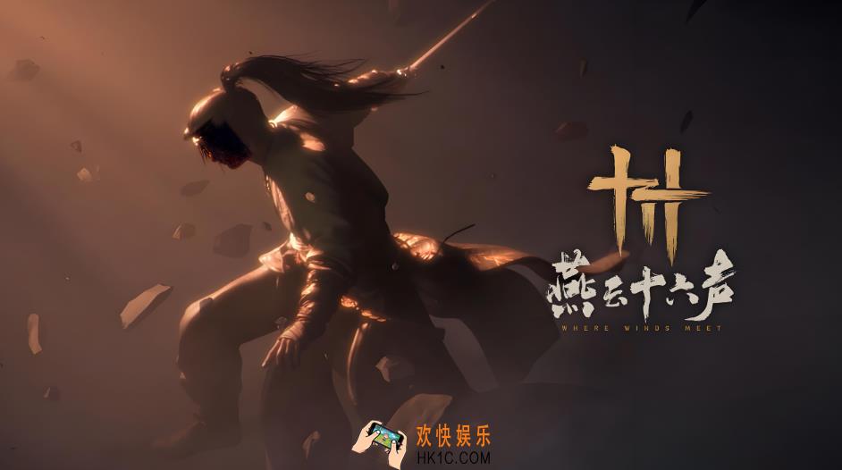 燕云十六声单人模式和多人模式的不同 燕云十六声单人模式怎么切换