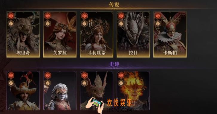 龙息神寂史诗自选角色推荐 龙息神寂手游自选英雄分享