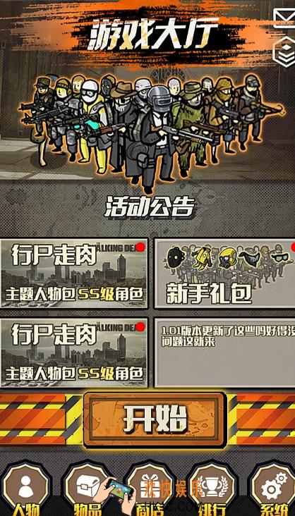 第七纪幸存者下载链接分享 第七纪幸存者预约入口介绍