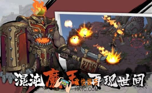 山海大乱斗下载渠道 山海大乱斗预约地址