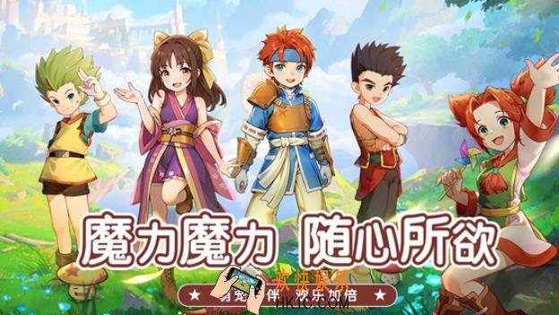 魔力宝贝新的开启者下载渠道介绍 魔力宝贝新的开启者预约地址