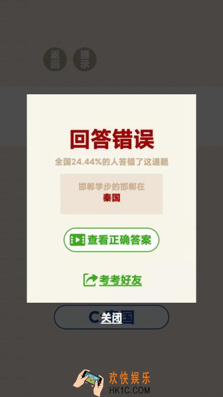 成语接龙闯关游戏汇总2025 热门成语接龙闯关游戏推荐