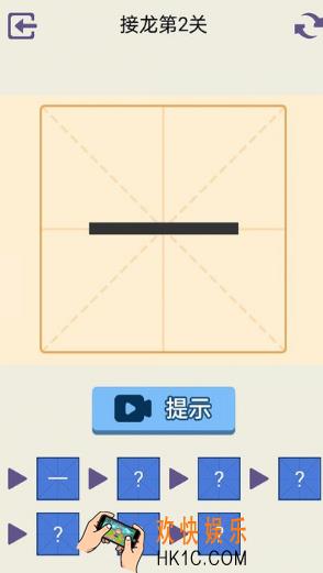 有趣的加一笔变新字的游戏大全 2025加一笔变新字的游戏盘点