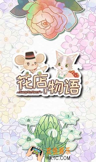 有哪些物语经营类游戏 2025好玩的物语经营类游戏大全