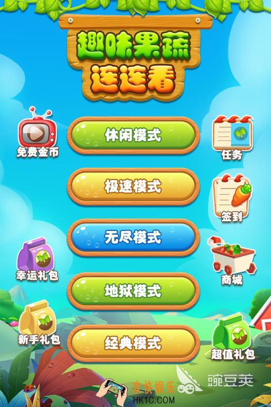 连连看小游戏下载分享2025 好玩的连连看热门游戏推荐