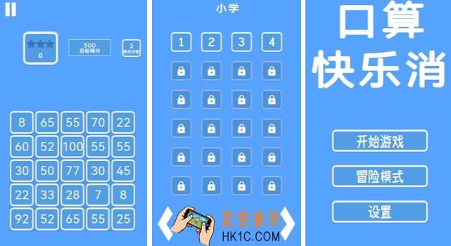 2025超赞的口算小游戏推荐 五大热门口算手游排行榜