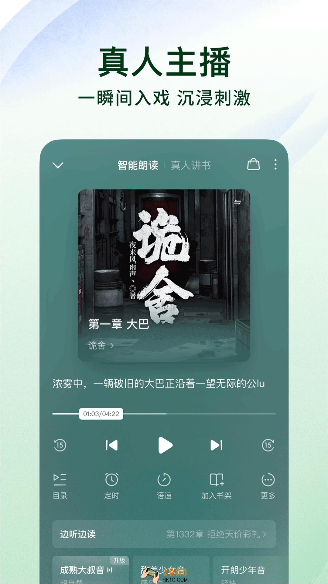 大奉打更人哪个app可以免费阅读 免费看小说软件推荐