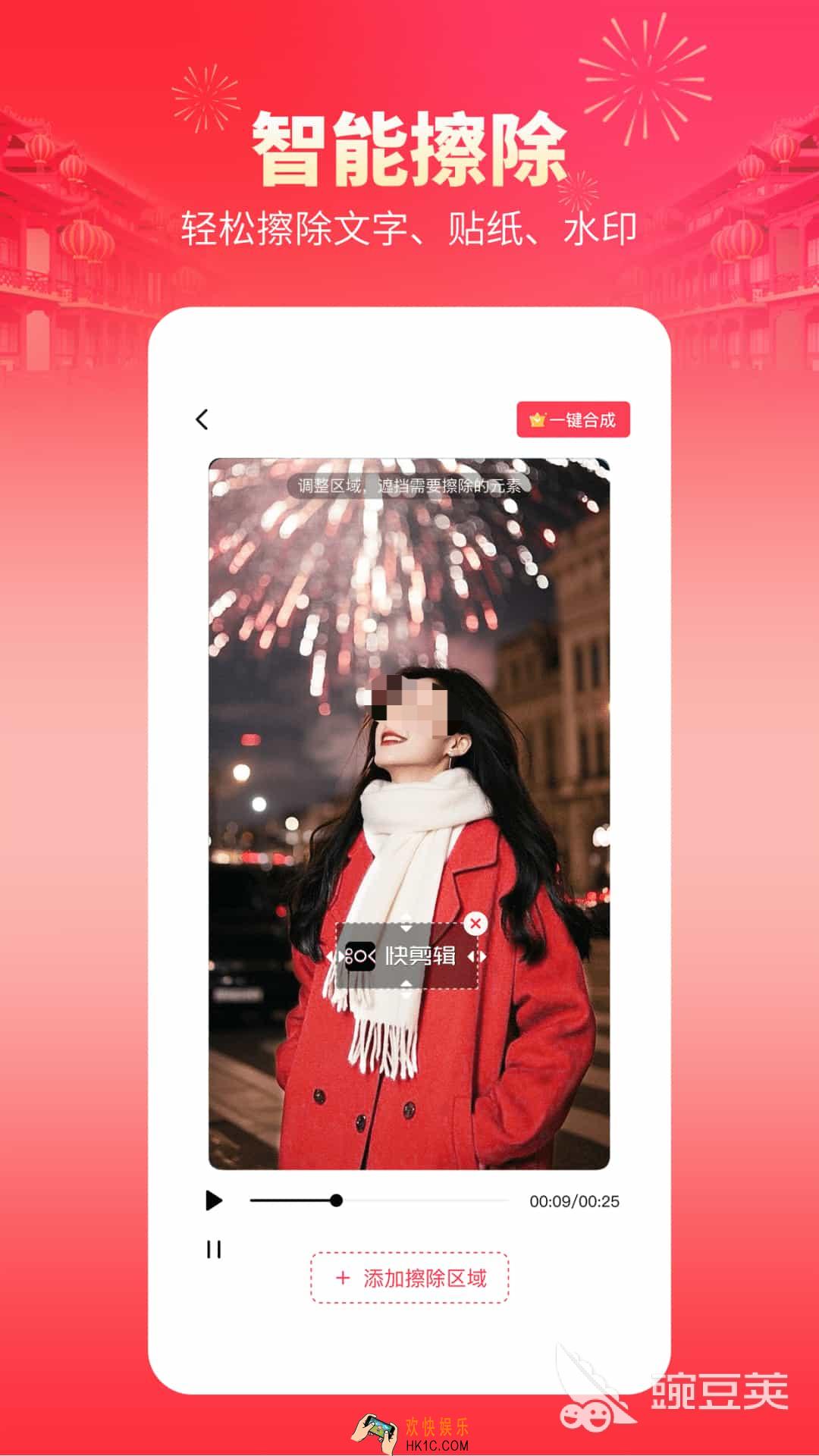 手机剪辑app哪个最好 手机剪辑app有哪些