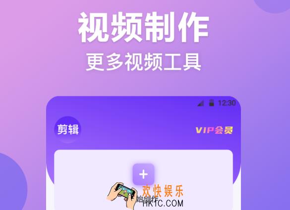 十大免费剪辑软件下载推荐 十大免费剪辑应用软件分享