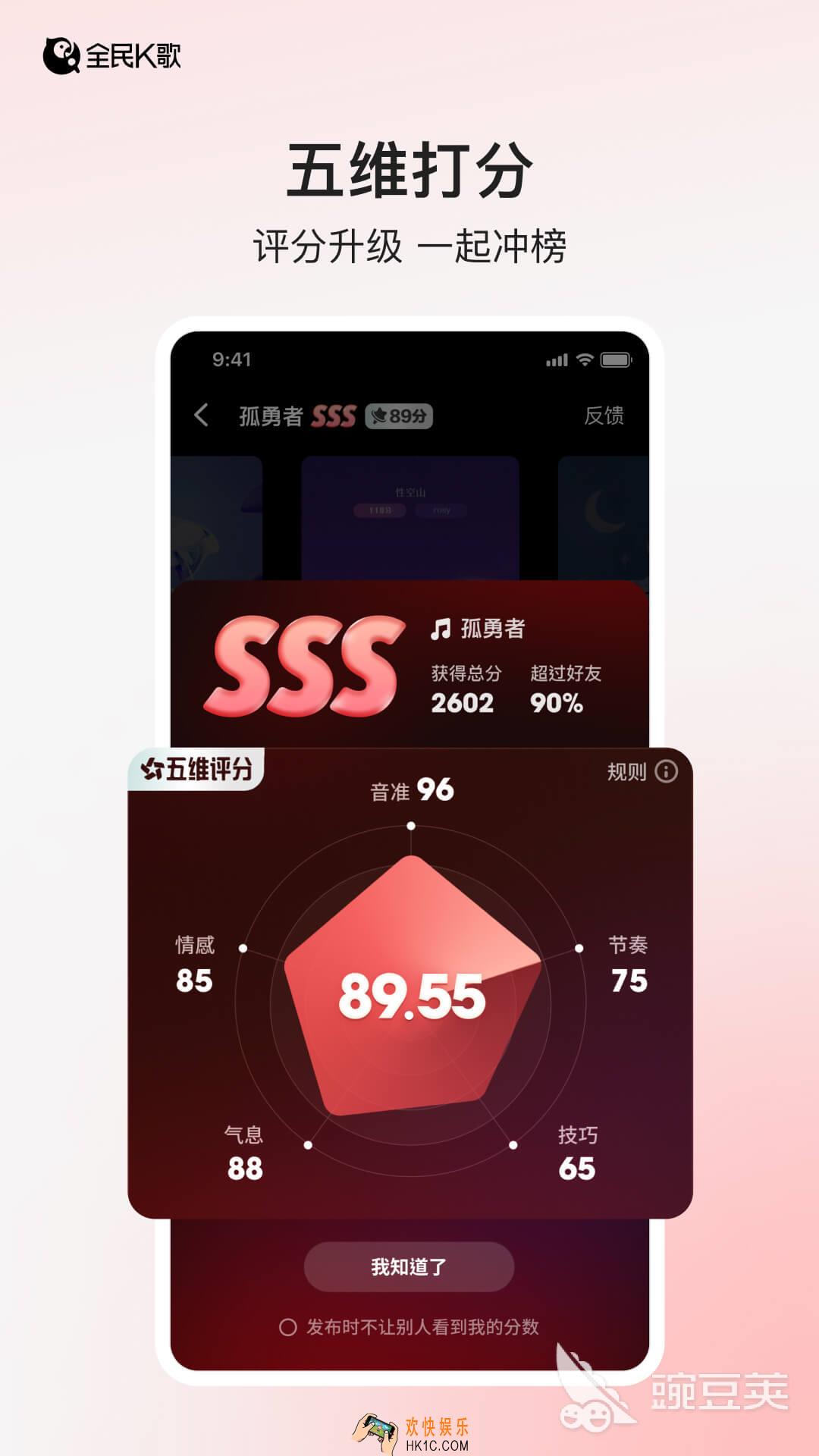 好用的K歌软件分享 K歌软件有什么