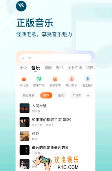 口碑最好的听书软件推荐哪些 免费的听书app合集