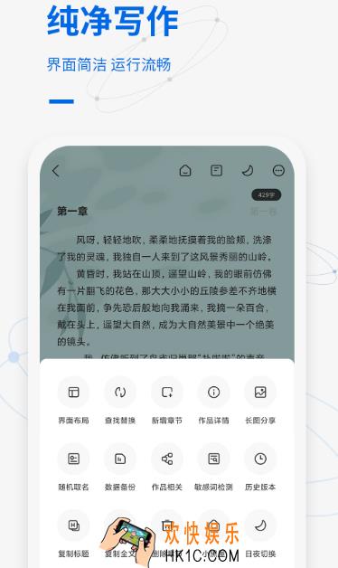 写小说的软件有哪些 实用的写小说app大全