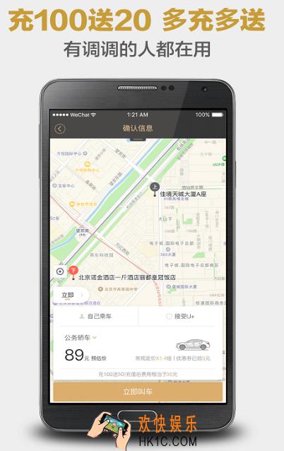网约车app下载哪些 高性价比网约车软件下载分享