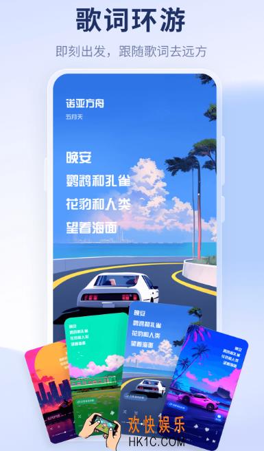 全免费听歌软件有哪些 热门的免费听歌app合集