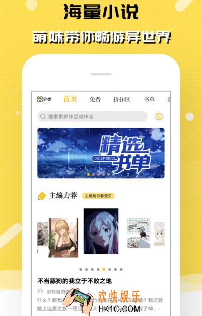 电子书免费阅读app下载哪些 免费的电子书阅读软件推荐