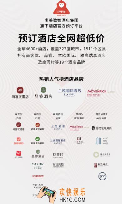 订酒店哪个app最便宜 高性价比订酒店软件合集