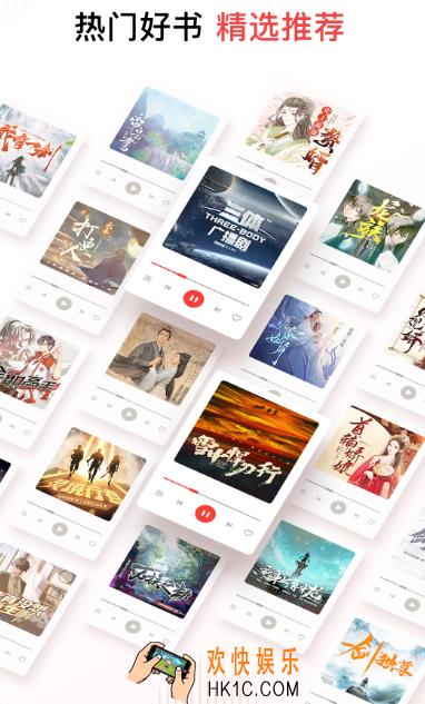 广播剧免费听软件有哪些 实用的免费听广播剧app合集