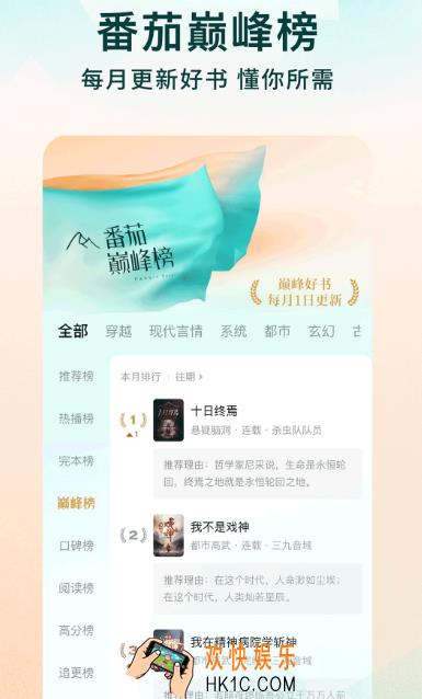 阅读app下载安装哪些 免费的阅读软件下载分享