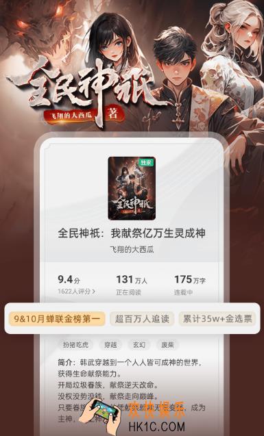 凡人修仙传小说免费阅读软件下载分享 免费的小说阅读app排名