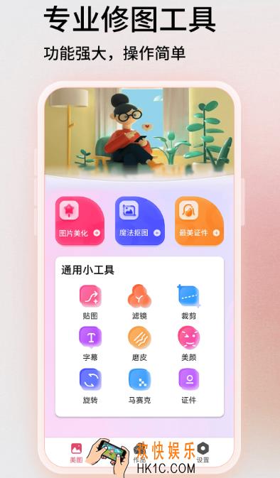 修改图片上的文字用什么软件 免费的修改图片文字app推荐
