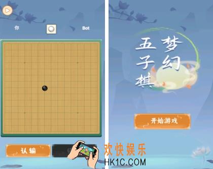 离线五子棋单机游戏有哪些2025 值得推荐的五子棋单机手游大全