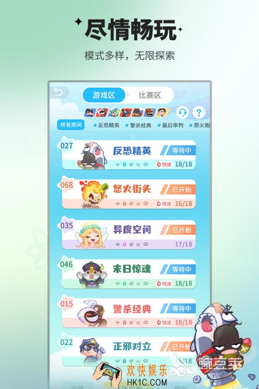 六个人玩的小游戏推荐2025 适合六个朋友一起玩的游戏有哪些