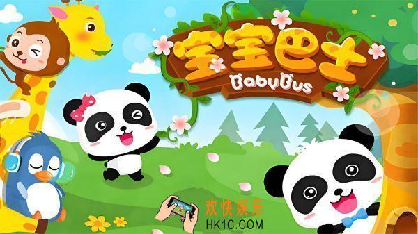 适合陪孩子玩的游戏有哪些 最有意思的儿童亲子手游排行榜2025