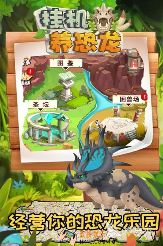 恐龙游戏大全100种推荐2025 好玩的恐龙主题游戏有哪些