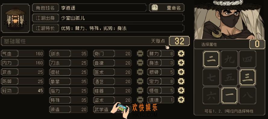 大江湖之苍龙与白鸟手游攻略 大江湖之苍龙与白鸟新手玩法介绍