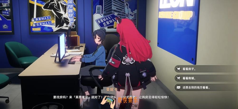 异环伊买房攻略 异环手游购房流程