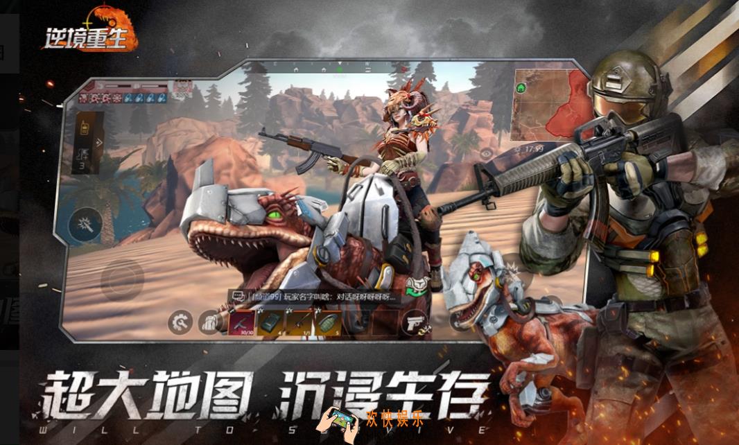 逆境重生法则是什么 逆境重生法则介绍