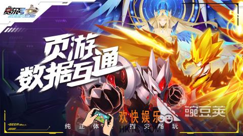 赛尔号巅峰之战什么时候公测 赛尔号巅峰之战公测了吗