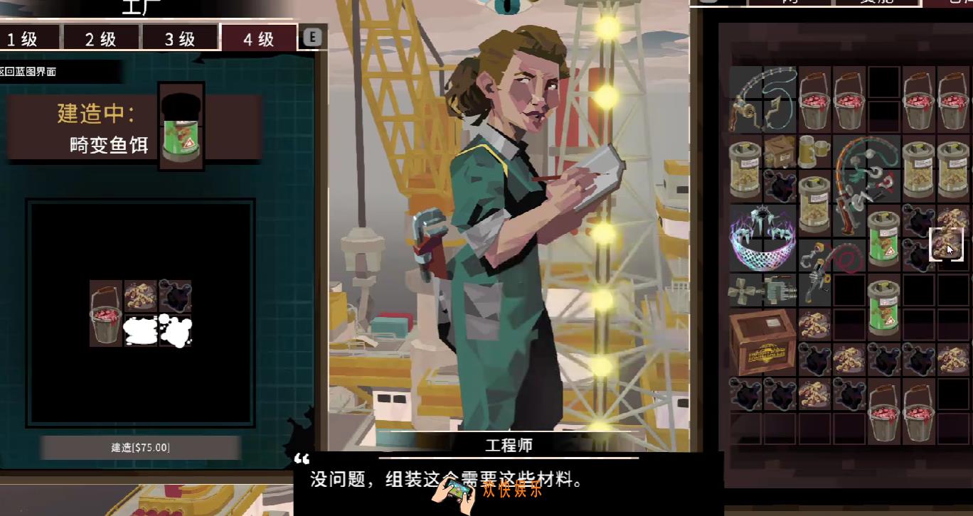 渔帆暗涌科学家任务如何完成 渔帆暗涌科学家任务全流程攻略