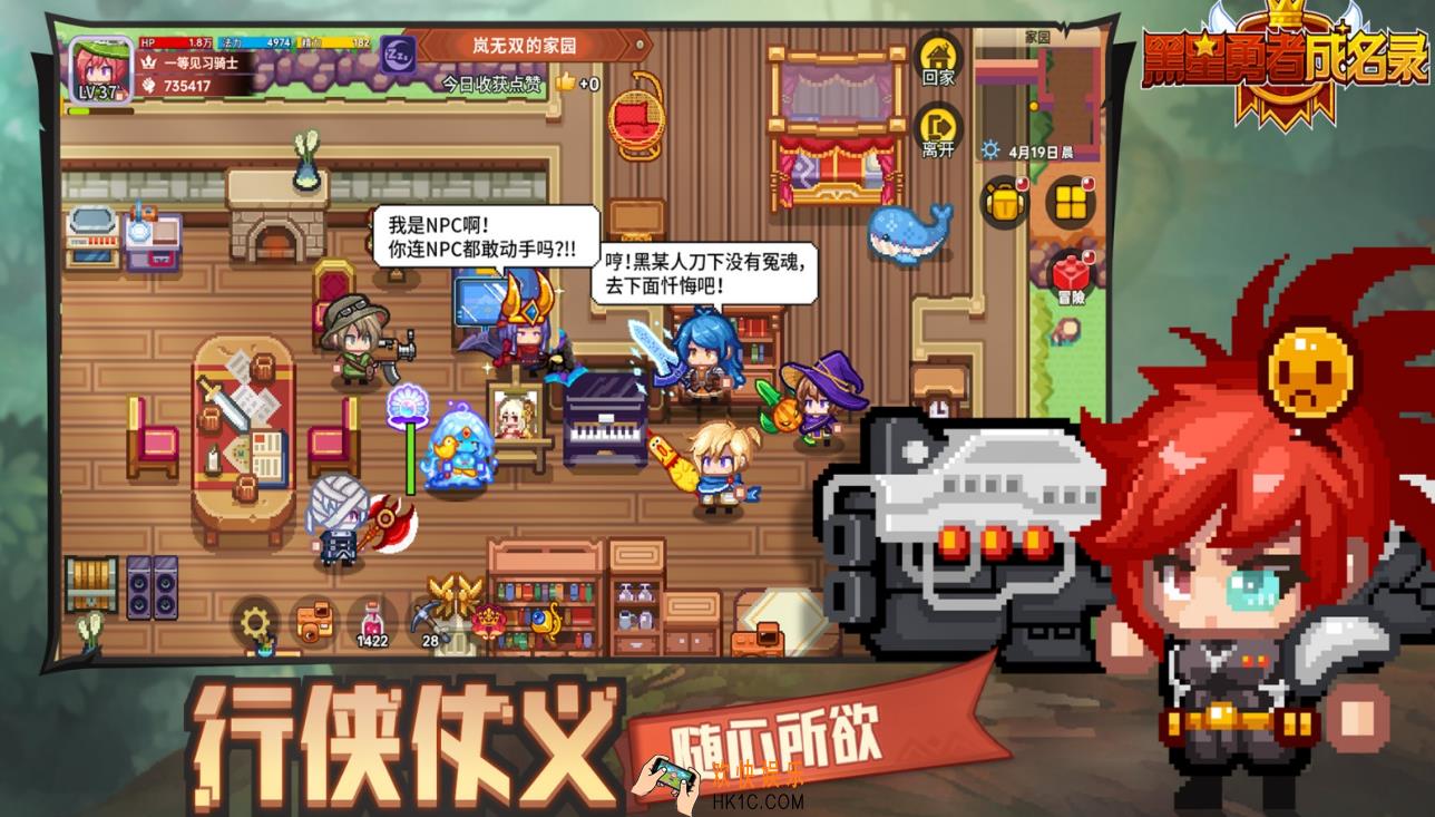 黑星勇者成名录最新下载地址分享 黑星勇者成名录免费下载链接