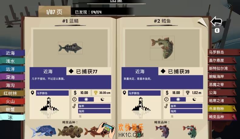 渔帆暗涌魔鬼鲨怎么获取 渔帆暗涌魔鬼鲨的作用