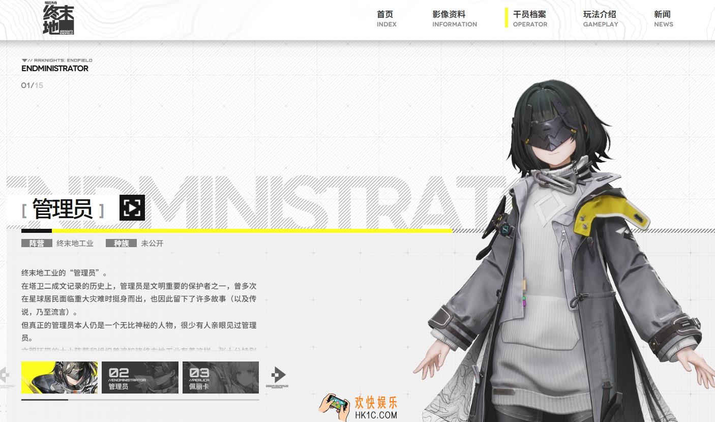 明日方舟终末地测试渠道 明日方舟终末地玩法攻略