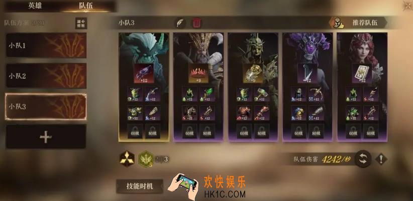 龙息神寂光队伍搭配攻略 龙息神寂手游队伍如何搭配