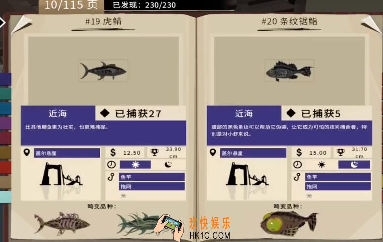 渔帆暗涌全图鉴类别介绍 渔帆暗涌海洋生物分布特点