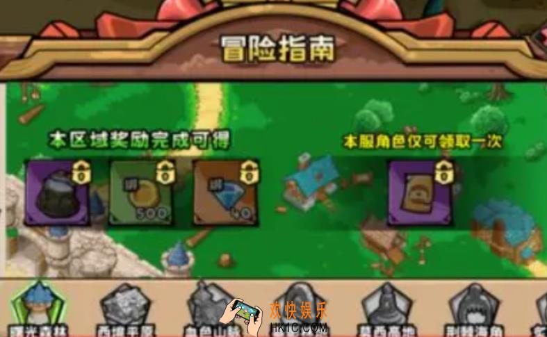 英雄冒险团城镇怎么进 英雄冒险团城镇的进入方式