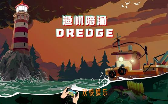 渔帆暗涌研究顺序是怎样的 渔帆暗涌研究顺序分享