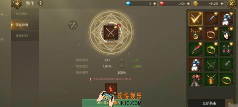 龙之谷世界强化装备机制是什么 龙之谷世界怎么强化装备