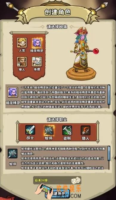 英雄冒险团战士技能搭配 英雄冒险团战士玩法攻略