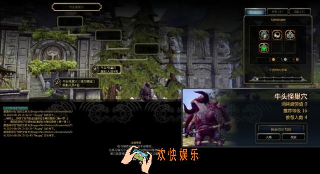 龙之谷世界牛头怪巢穴怎么玩 龙之谷世界牛头怪巢穴玩法介绍