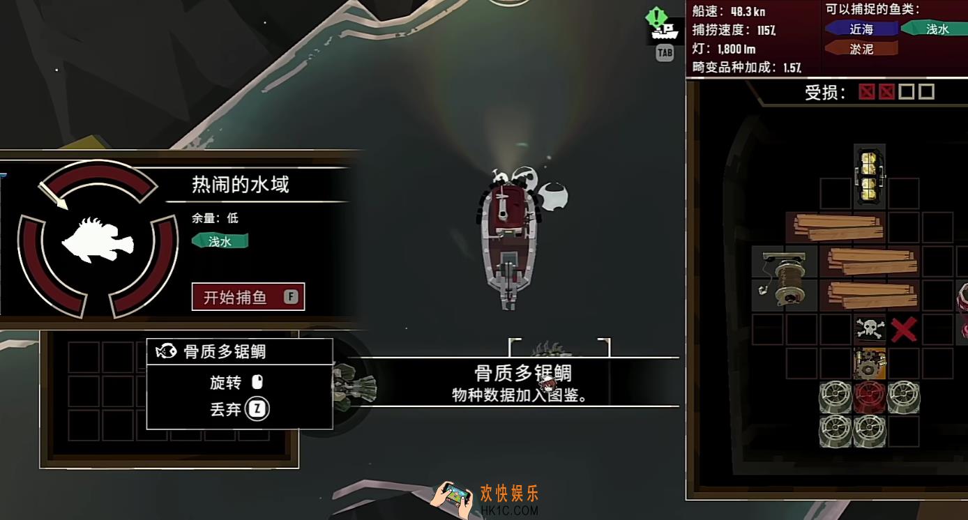 渔帆暗涌拖网怎么用 渔帆暗涌拖网用法攻略
