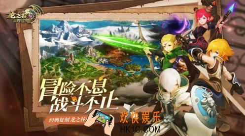 龙之谷世界传送方法 龙之谷世界地图怎么传送