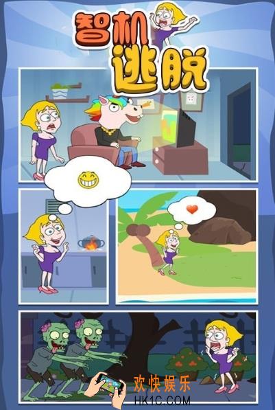 机智逃脱下载地址介绍 机智逃脱免费下载教程